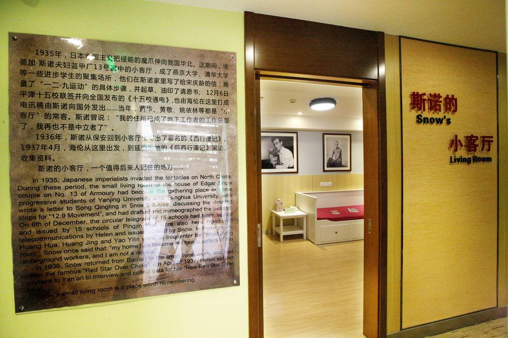 Zhong An Hotel Beijing Former Residence Of Journalist Edgar Snow -Free Laundry Service,Free Freshly Ground Coffee,Provide Tourism And Ticketing Service ,English Service ,Near Tian'Anmen Forbidden City,Wangfujing Walking Street Buitenkant foto
